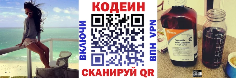 купить  сайты  Кандалакша  shop формула  Кодеин Purple Drank  mega маркетплейс 