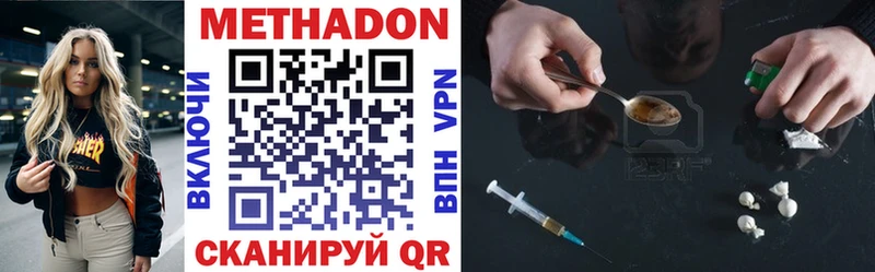 Метадон VHQ где можно купить Кандалакша